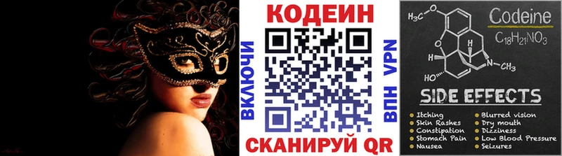 дарнет шоп  Алексеевка  Кодеиновый сироп Lean напиток Lean (лин) 