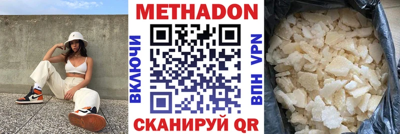 Метадон кристалл  купить наркоту  Алексеевка 