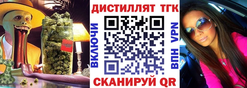 Дистиллят ТГК концентрат  блэк спрут ссылки  Алексеевка 